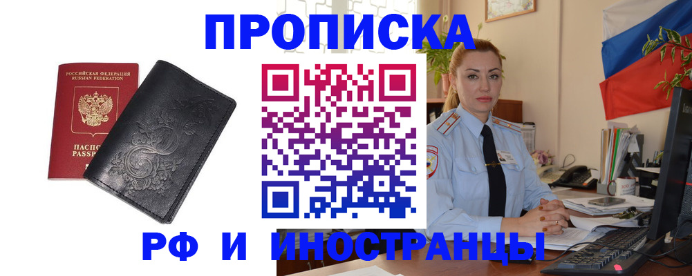 временная регистрация в квартире в Уяре